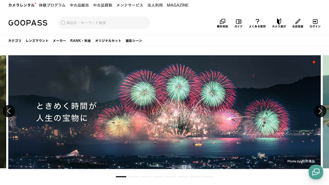 グーパス（GOOPASS）