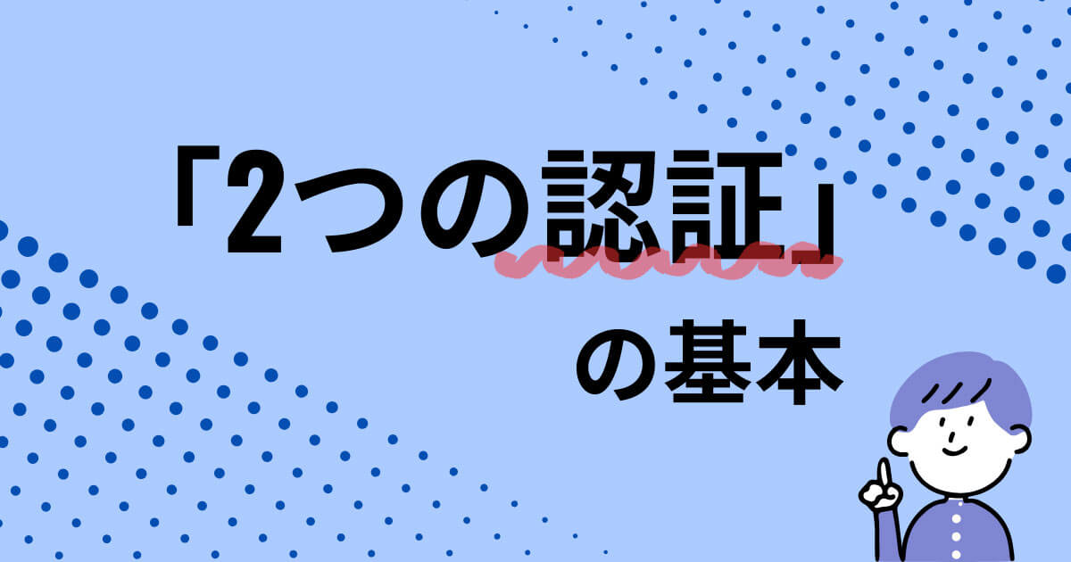 型式認証 機体認証 基本