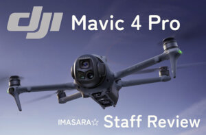 世間はもう使いこなしてる？今さら「Mavic 4 Pro」の実力に腰を抜かした弊社スタッフの記録