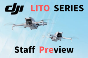 「DJI Lito」スタッフプレビュー｜スペックが控えめに言ってバグ 249gに詰め込まれた技術に栄一脱走事件？