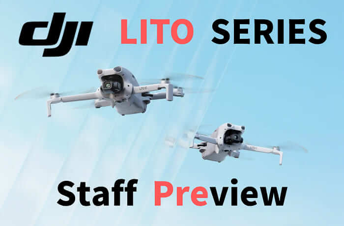 「DJI Lito」スタッフプレビュー｜スペックが控えめに言ってバグ 249gに詰め込まれた技術に栄一脱走事件？
