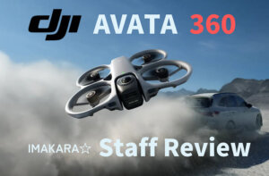 【悲報】「DJI Avata 360」の映像を見返したら、必死に操縦する僕の猫背が8Kで映ってた件