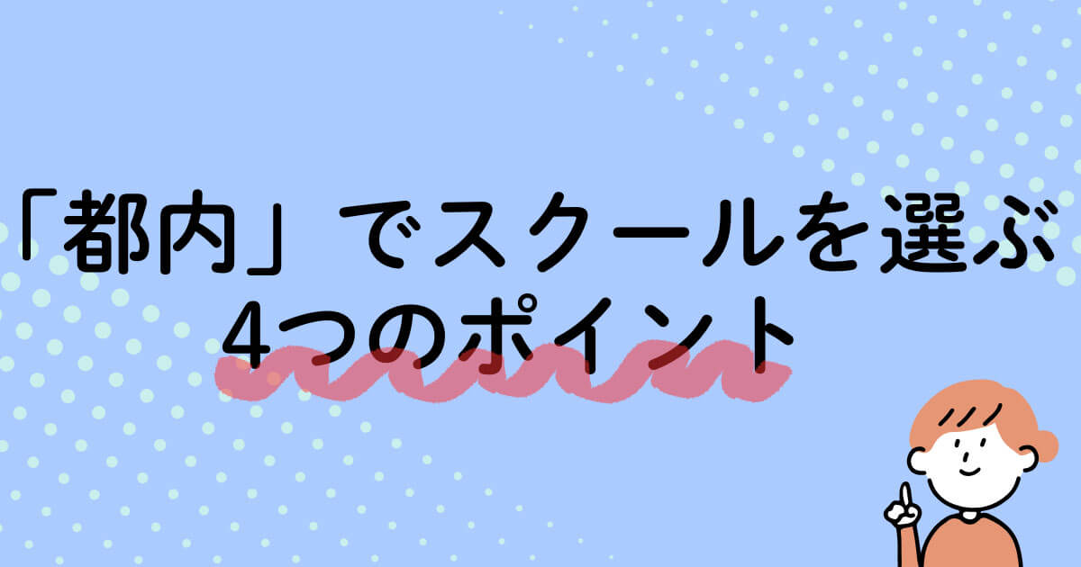 都内ドローンスクール ドローン国家資格